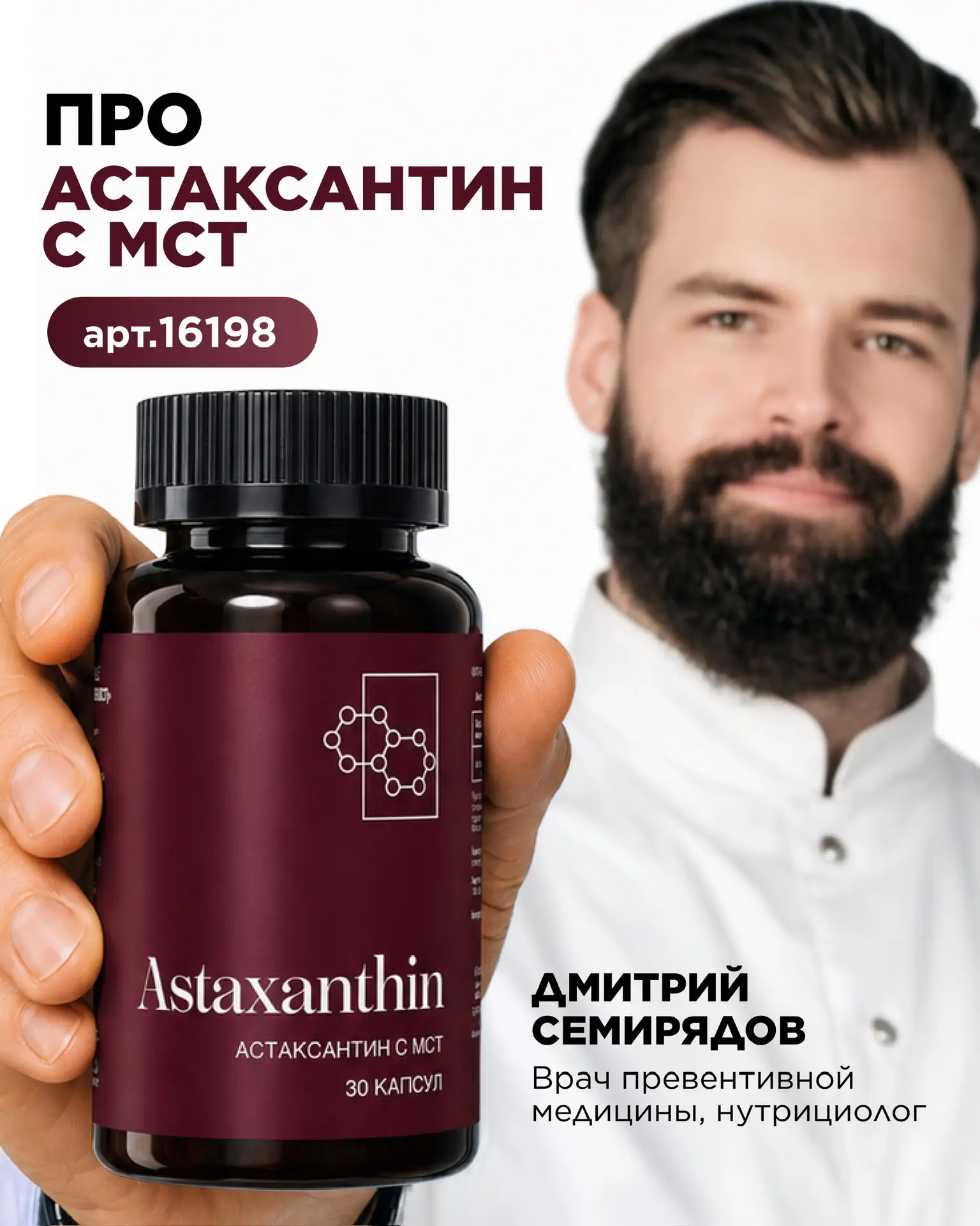 Почему этот природный пигмент называют одним из самых мощных антиоксидантов? Как ему удается защищат