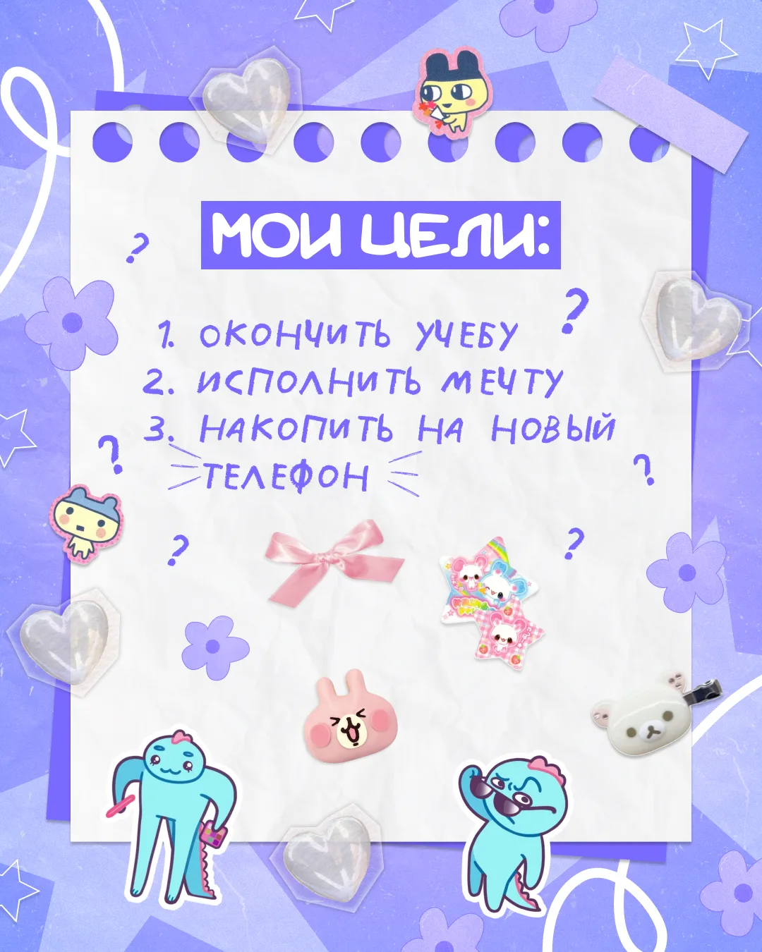 Давай, давай, ты справишься 💪