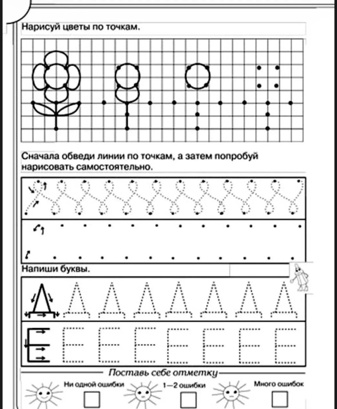 📚Тренируем пальчики обводим рисуем пишем
