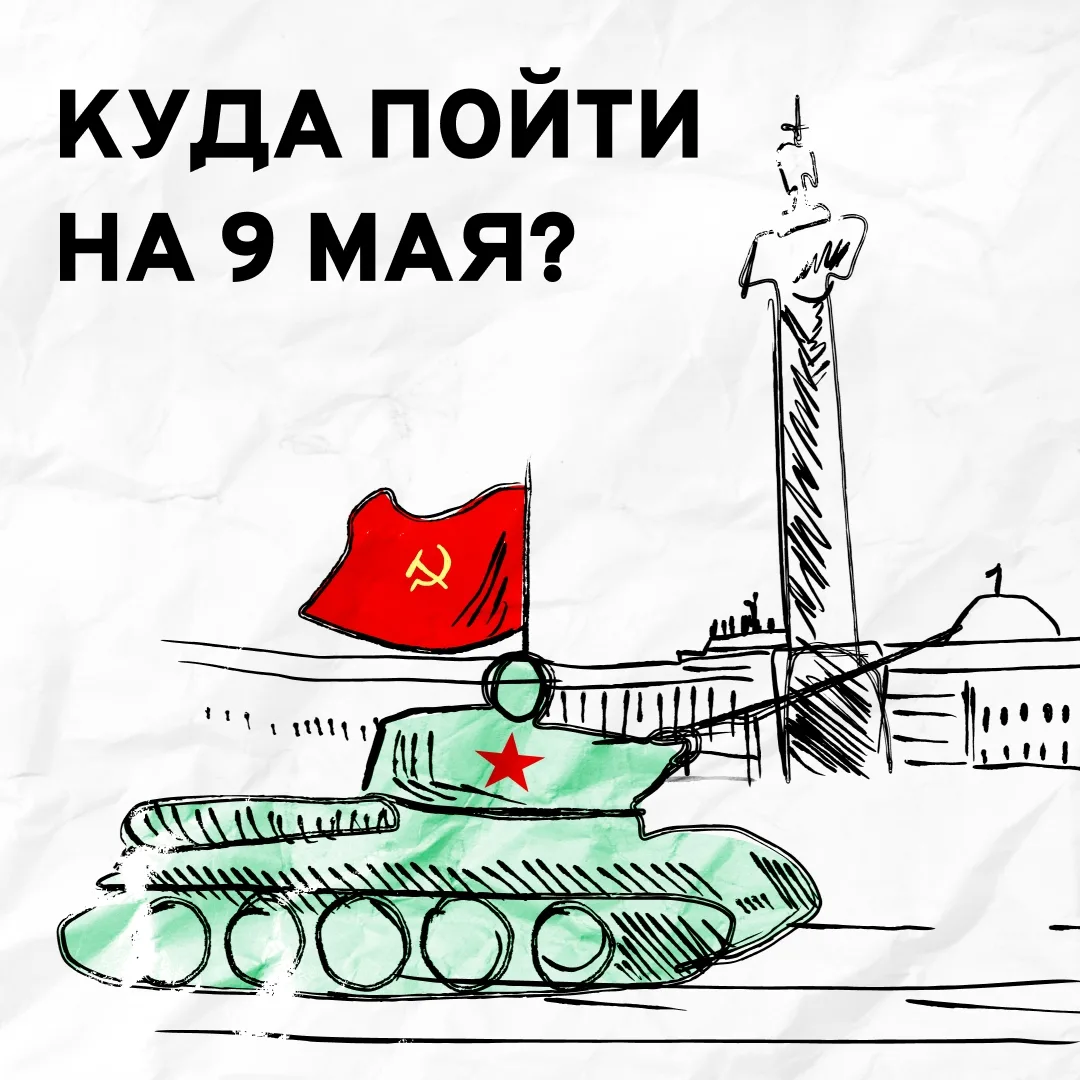 1418 дней, 26,6 миллионов жизней — Великая Отечественная война вошла в каждый дом.