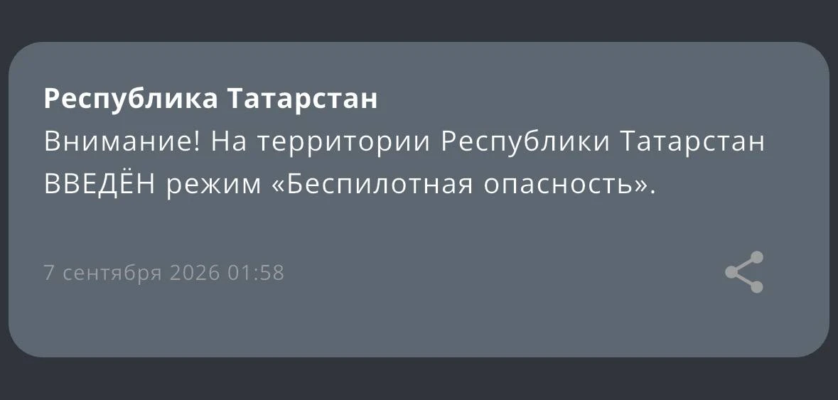 Республика Татарстан