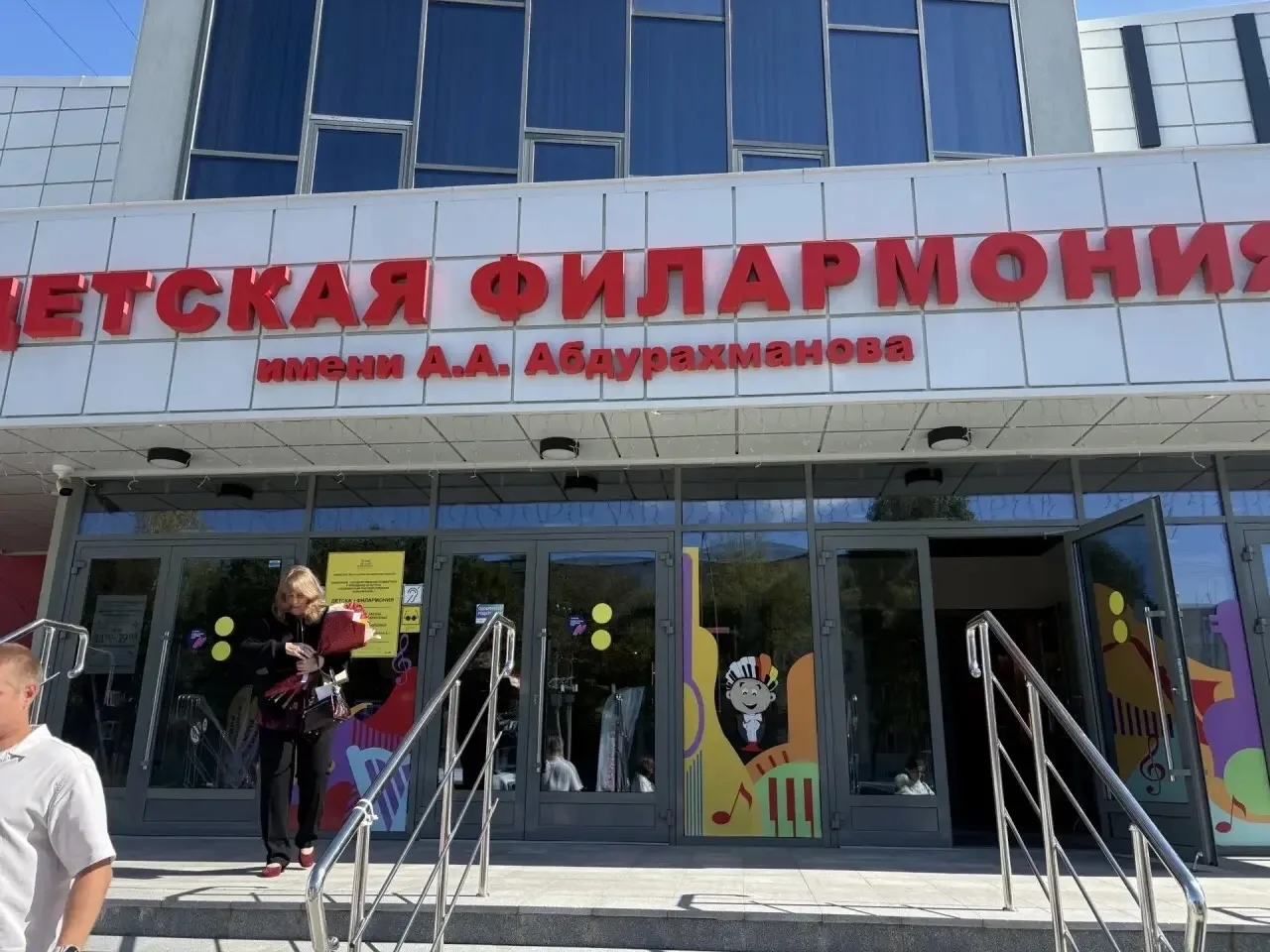 28 августа в Детской филармонии г.Челябинска им. А.А. Абдурахманова прошло областное со...