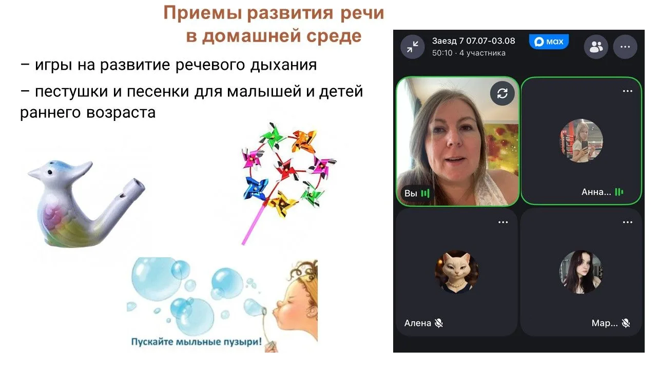 В Центре «Здоровье» прошёл онлайн-тренинг «Первые слова и первые фразы»