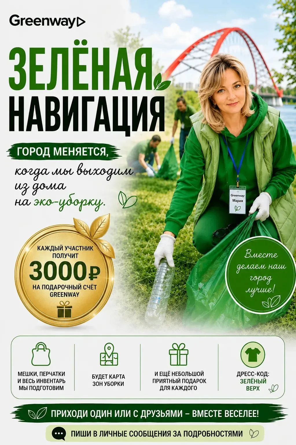 Всем привет!