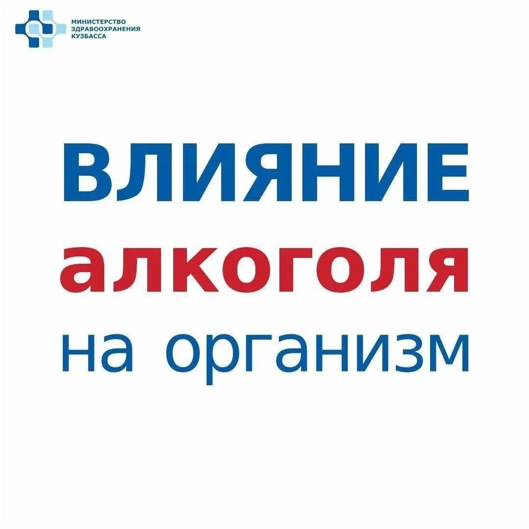 Начинаем неделю сокращения потребления алкоголя и связанной с ним смертности и заболева...