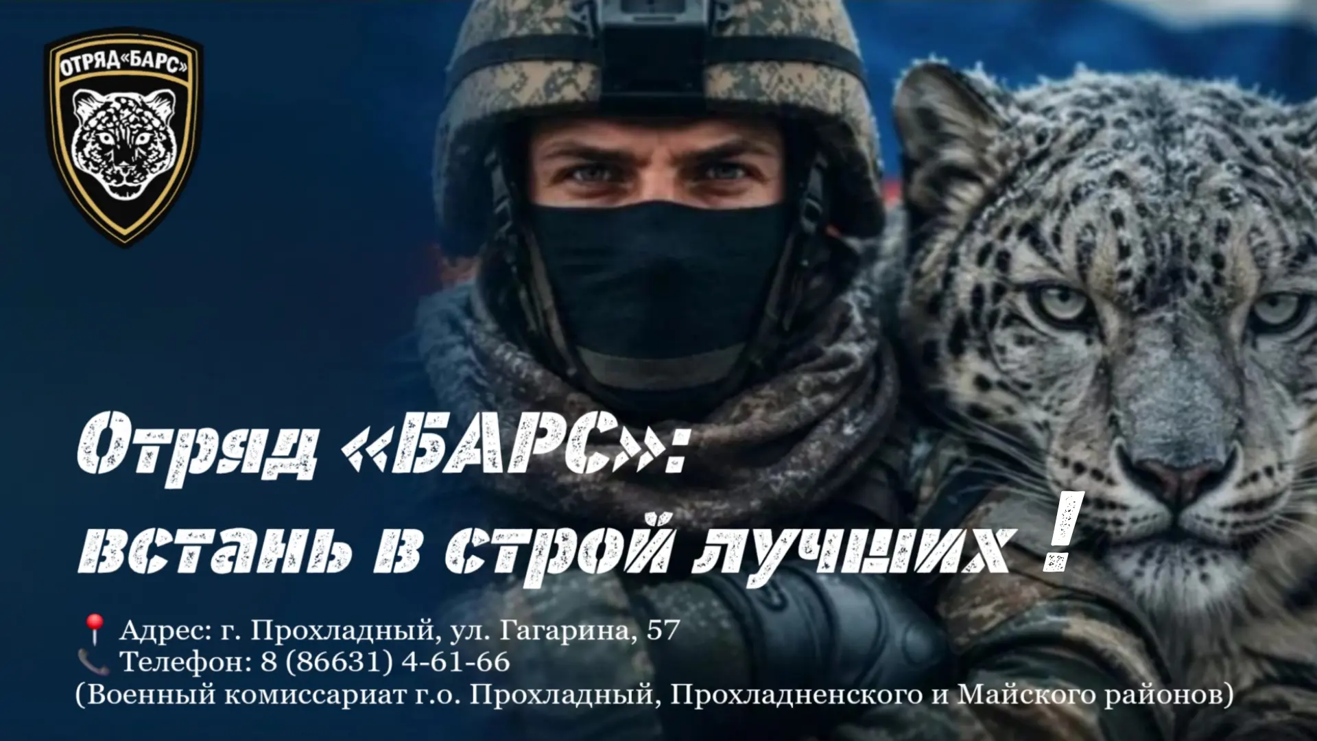 📢 Внимание граждан, пребывающих в запасе!