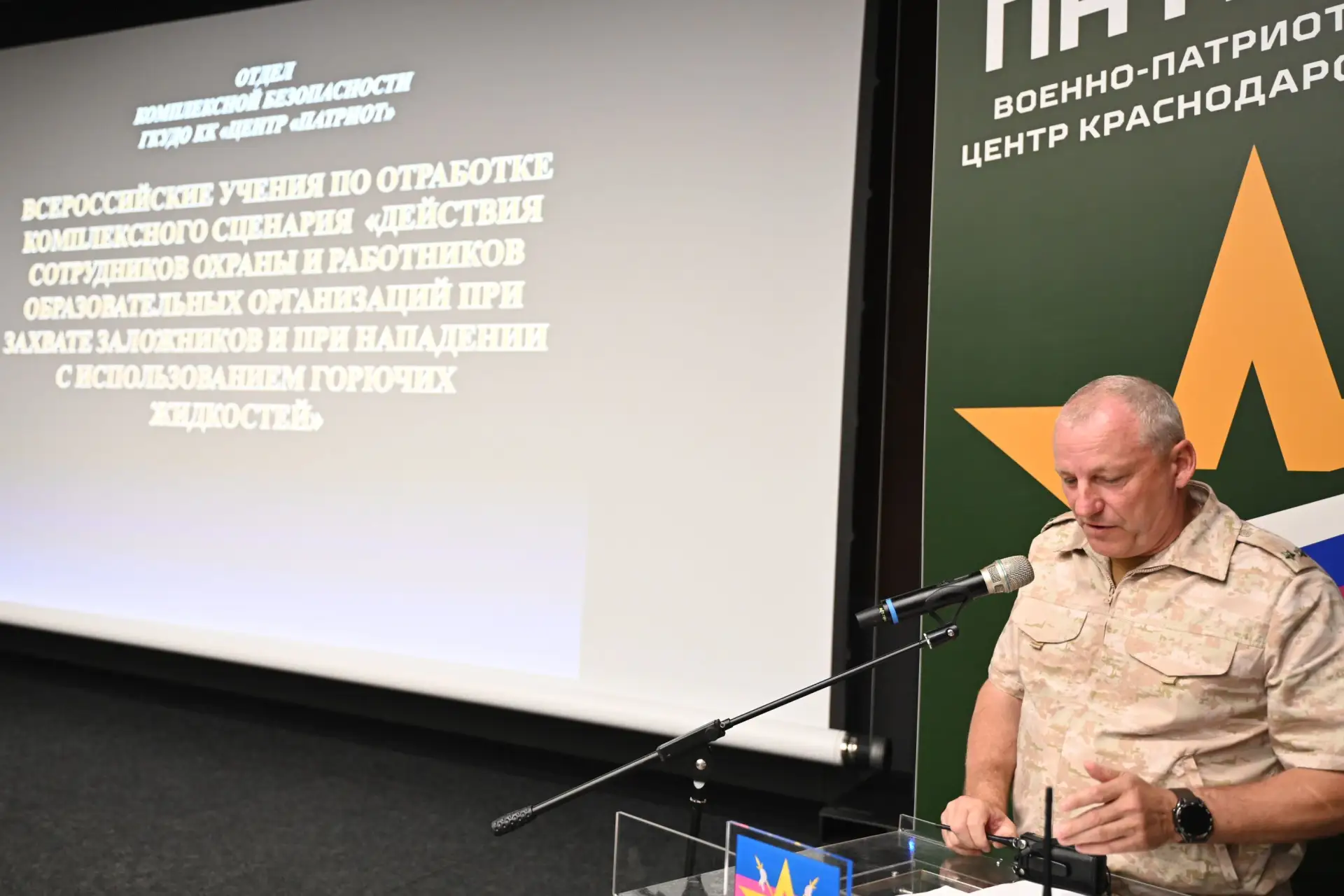 Безопасность превыше всего: центр «Патриот» принял участие во Всероссийском антитеррори...