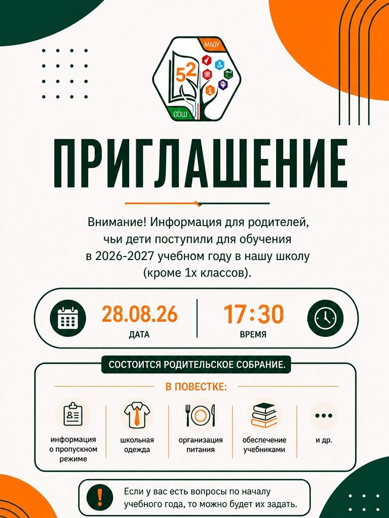 📢 ВНИМАНИЕ
