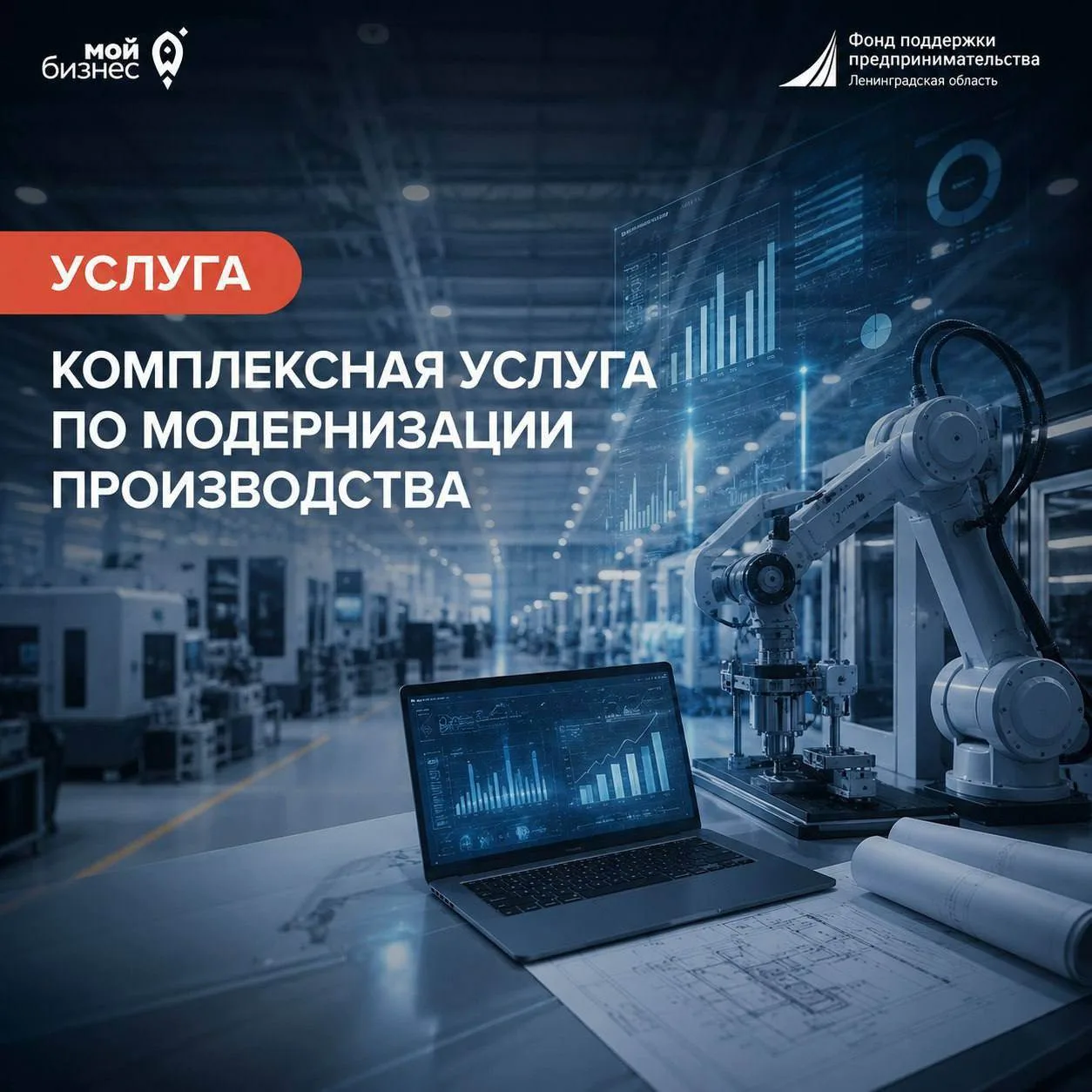 Как подготовить проект к привлечению финансирования?