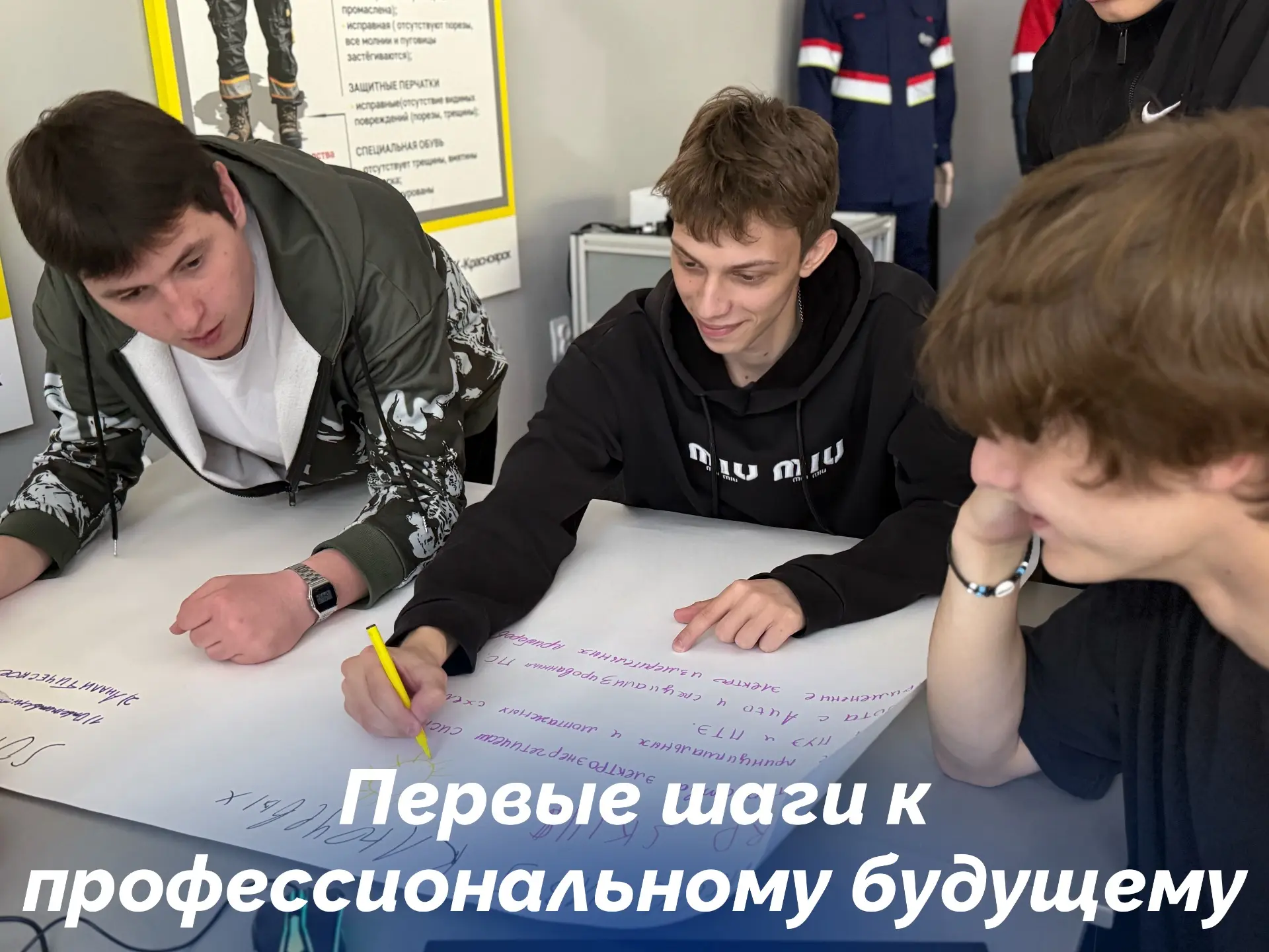 🎉В Назаровском энергостроительном техникуме завершается первый модуль сквозного карьер...