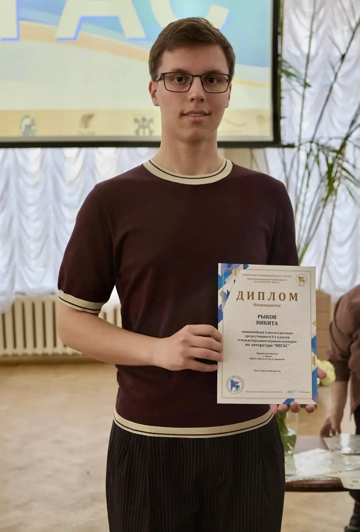 Никита Р., ученик 9а класса, занял 4 место в регионе среди учащихся 9х классов в международном конку