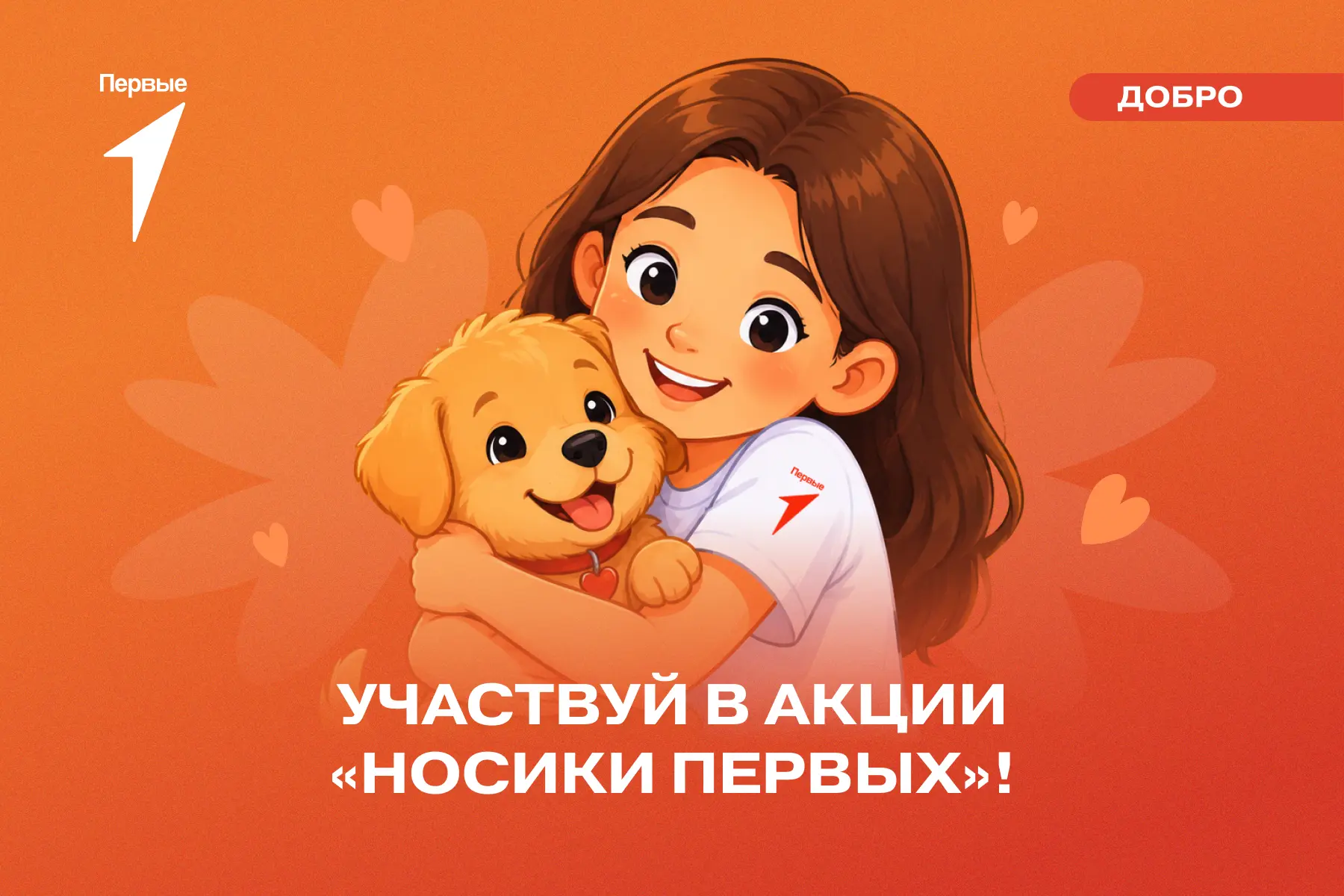 🐈 Самая милая акция ждёт твоей заявки!