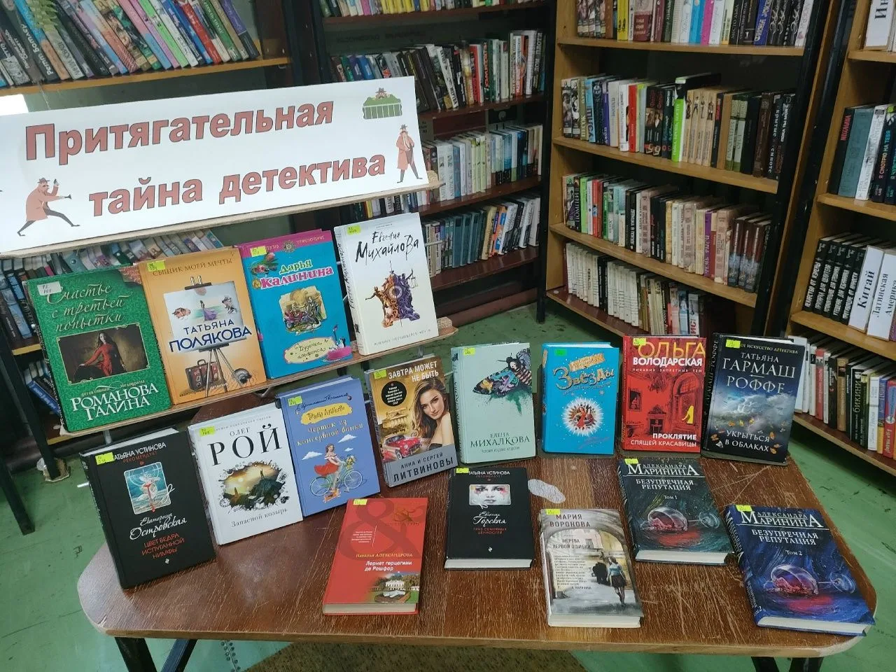 Детективы любят люди всех возрастов. Это признанный лидер среди всех жанров современной...