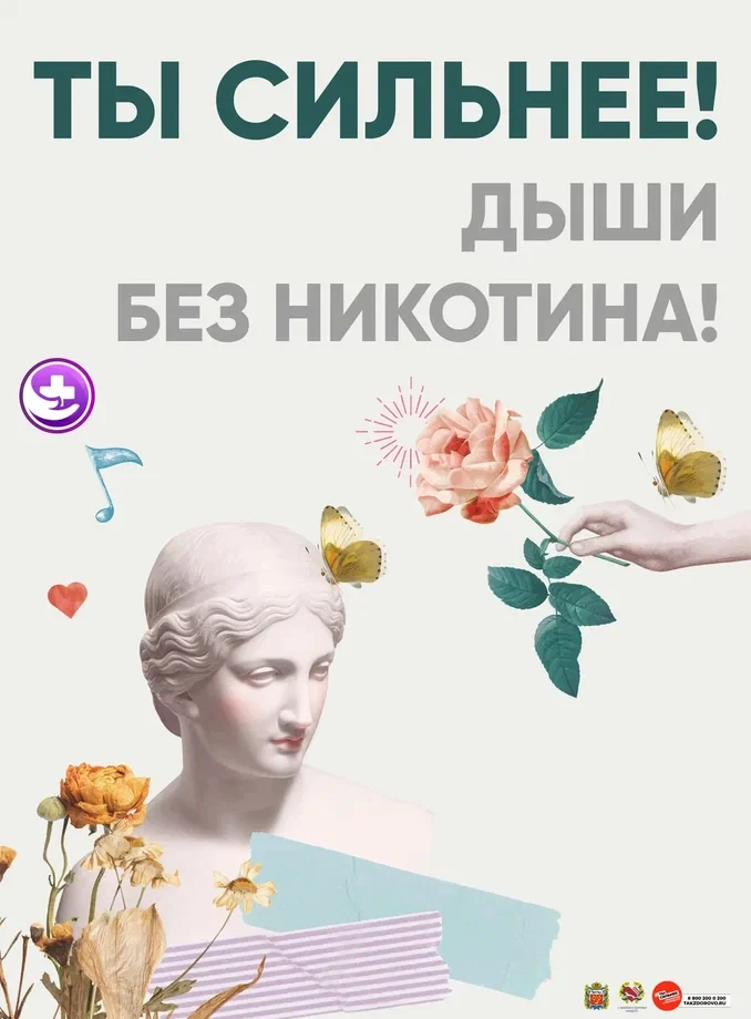 Курить – желудку вредить