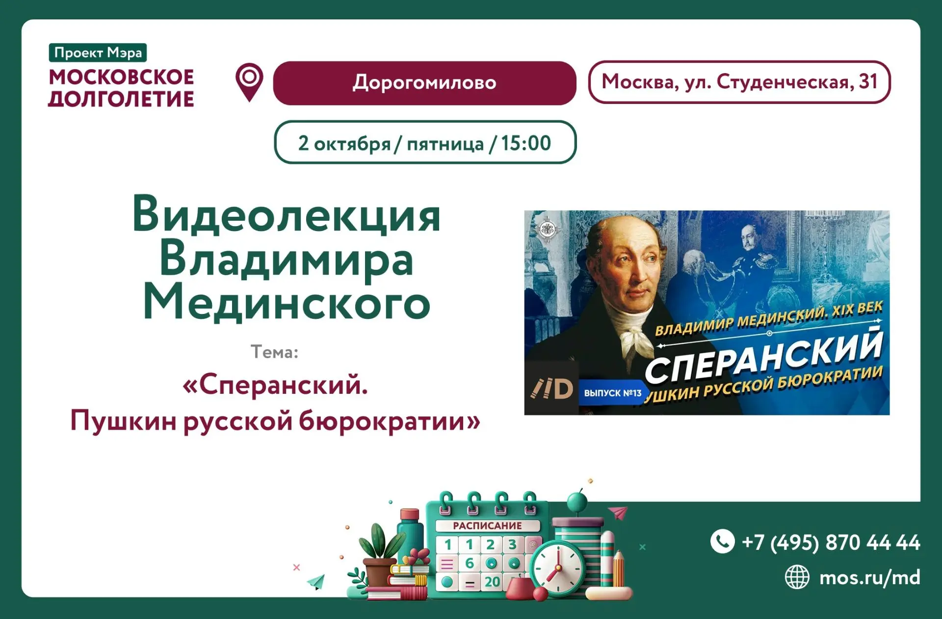 Медиа публикации