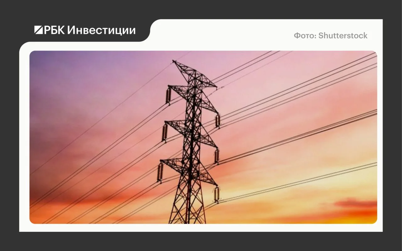 💡 Акции «дочек» «ФСК-Россети» взлетели на десятки процентов. Что случилось  Акции российской энергет