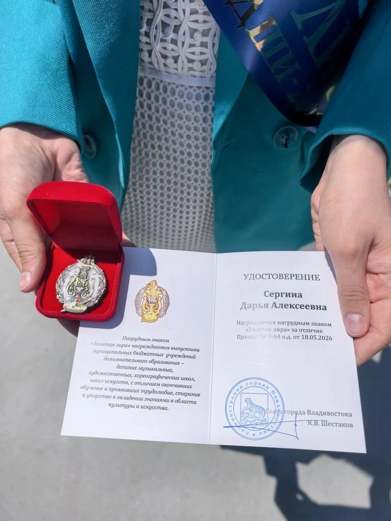 Наша гордость! 🎉