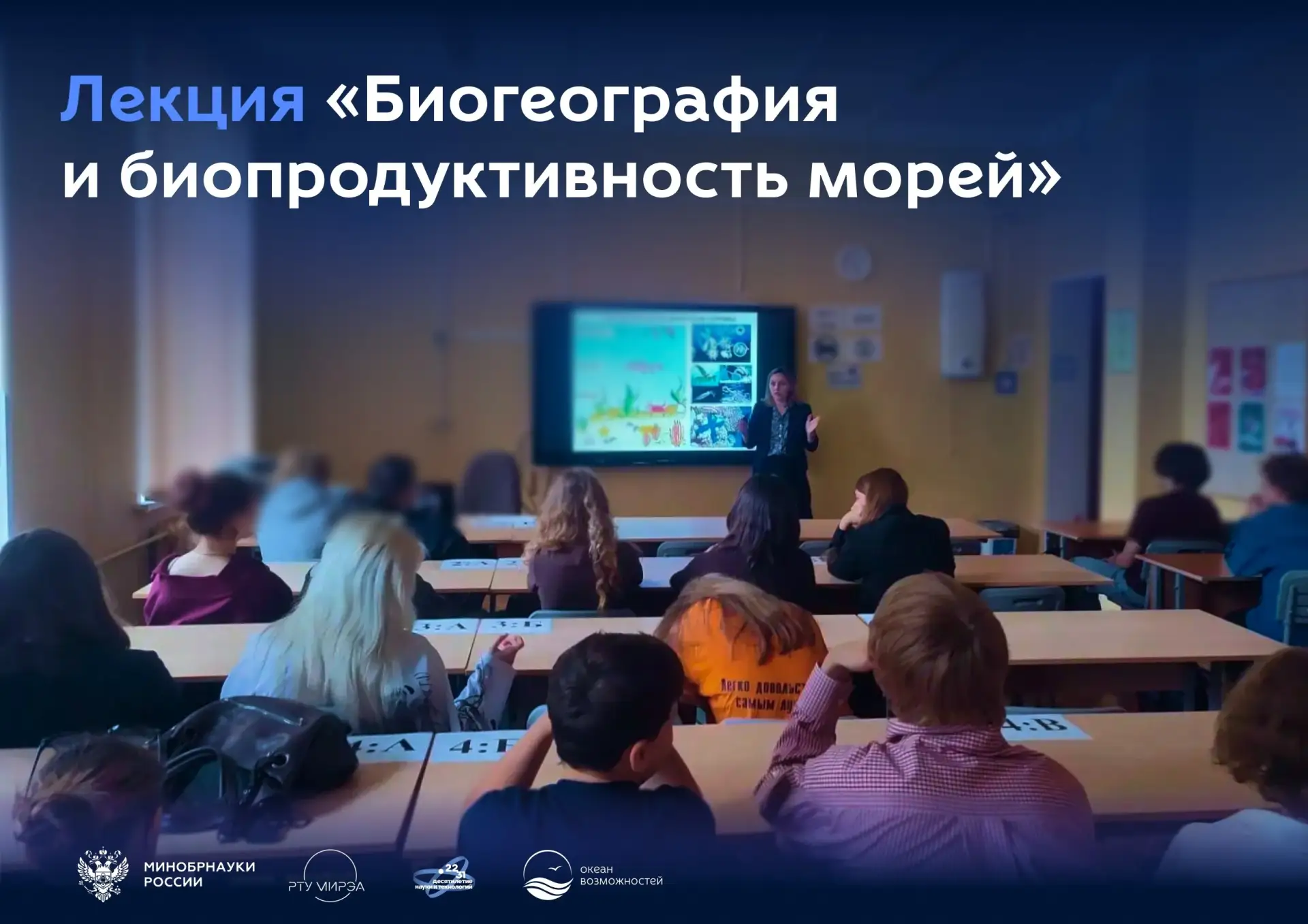 Продуктивно — про биопродуктивность. 😌