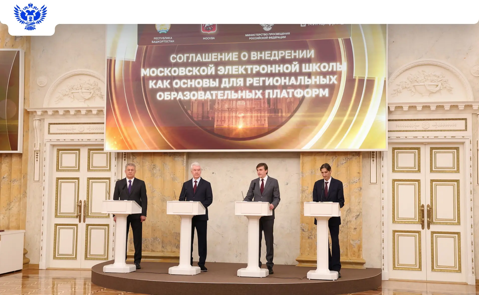 ✅ В образовательных учреждениях пяти субъектов РФ запустят цифровые инструменты МЭШ