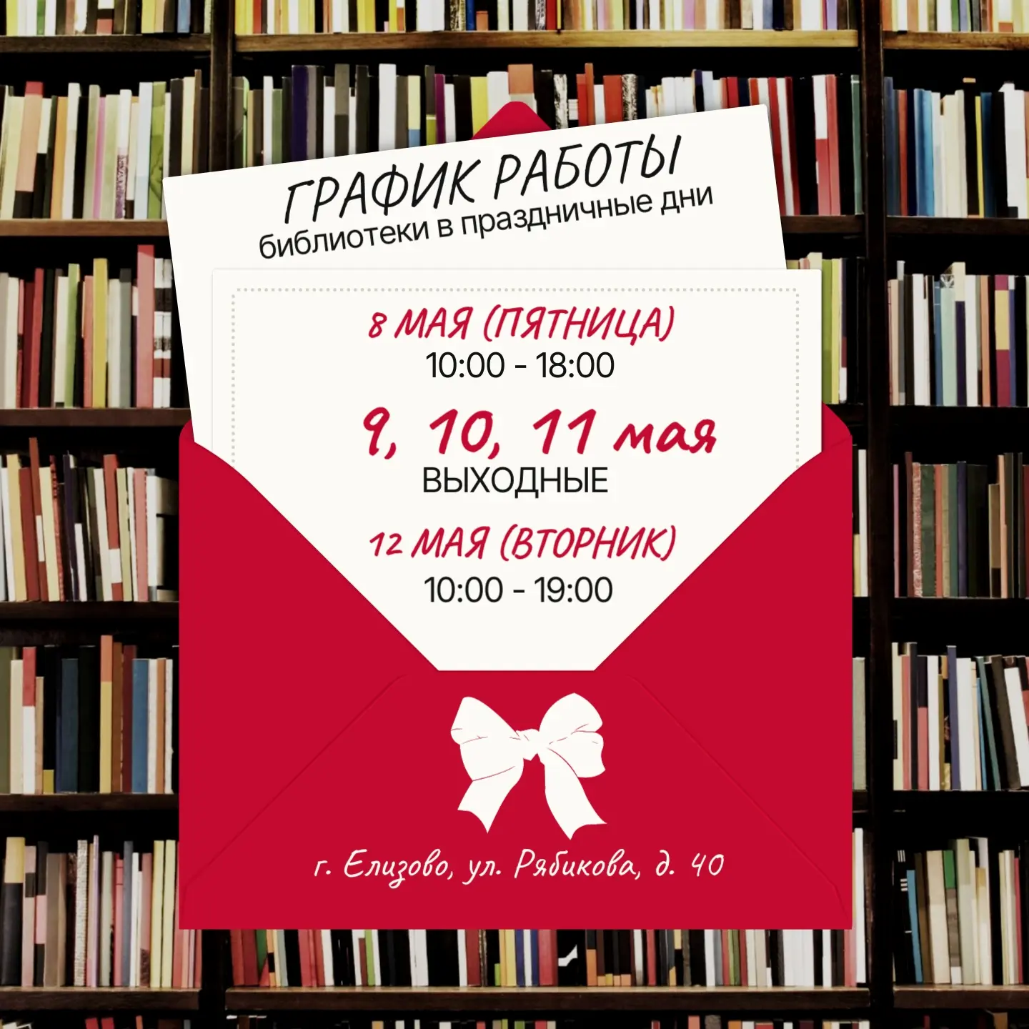 📚 Дорогие друзья, уже завтра — День Великой Победы. Праздник, который объединяет всех ...