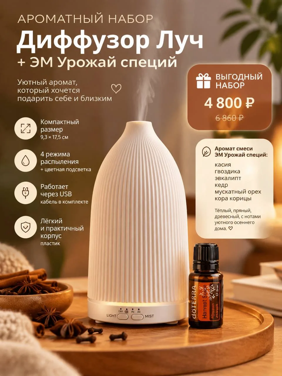 ❤️ТОТ САМЫЙ ДИФФУЗОР, КОТОРЫЙ ХОЧЕТСЯ ПОСТАВИТЬ В КАЖДУЮ КОМНАТУ ❤️
