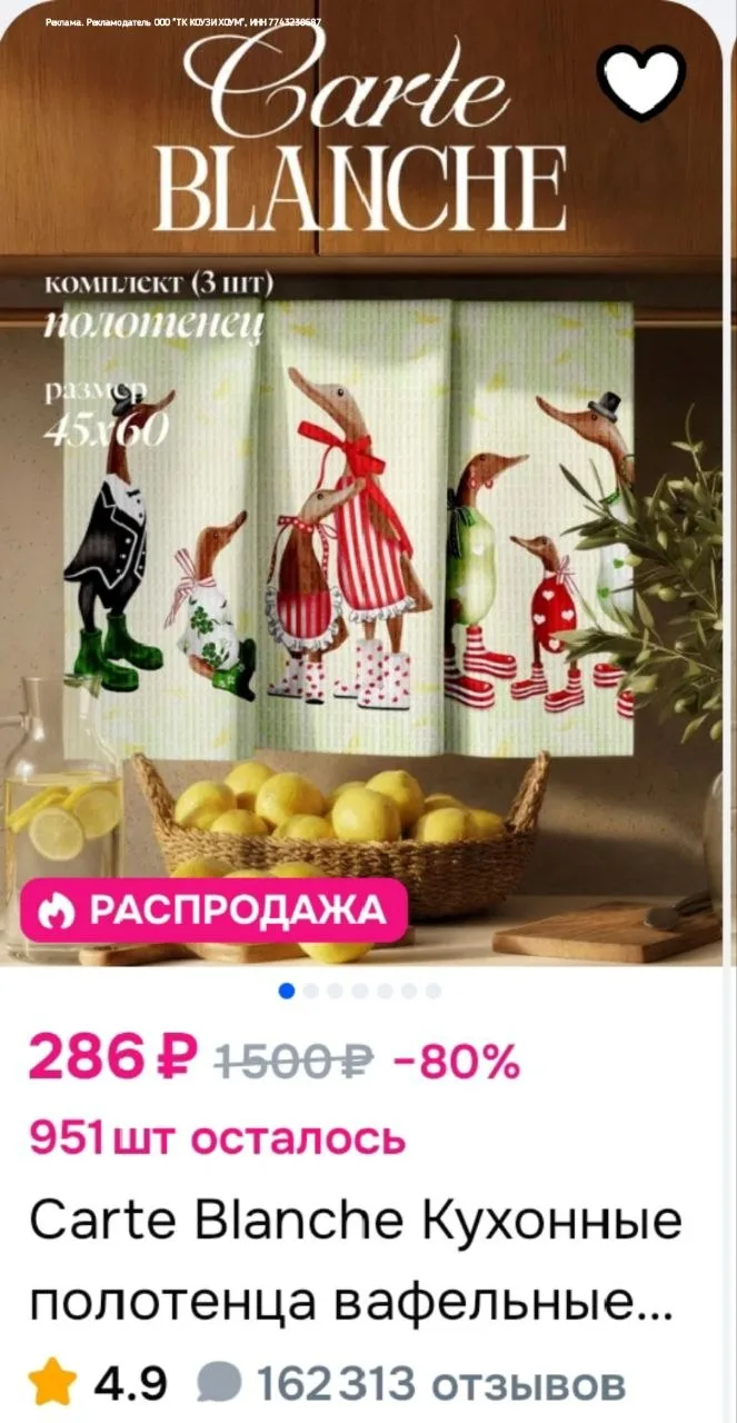 🐱 Carte Blanche Gala на Ozon