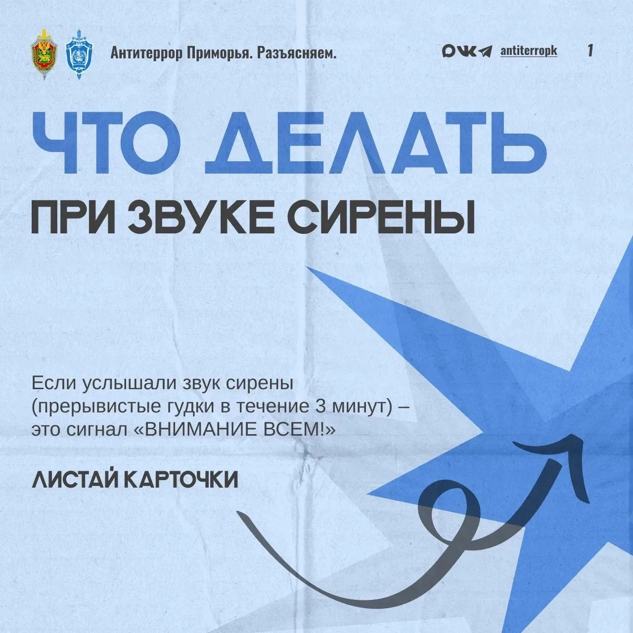 Слышите звук сирены?🚨