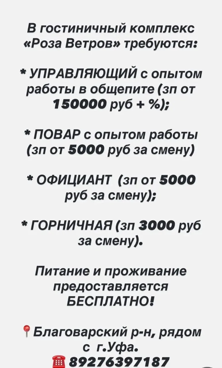 Звонить или писать по номеру телефона +79276397187