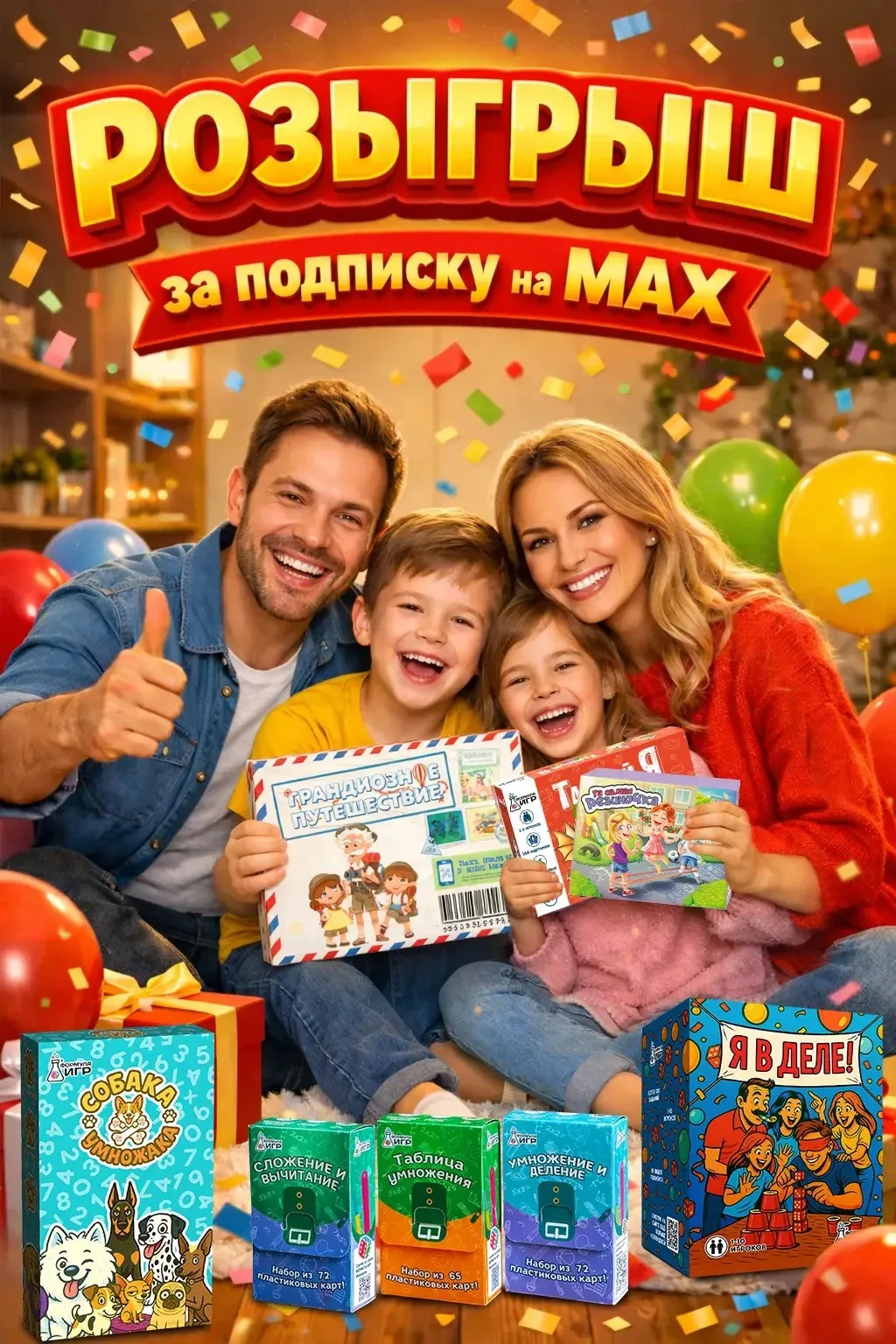 🎁 5 подарков — 5 счастливчиков!