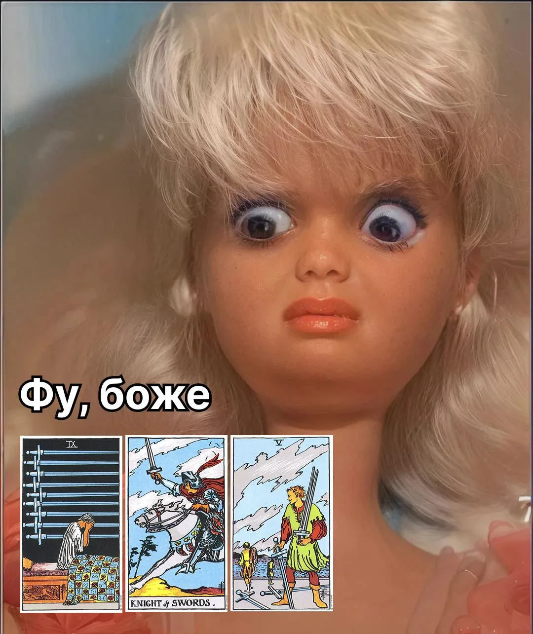 Кошмар таролога №103984  Сделала расклад, а там одни мечи 🫠 Сразу хочется выкинуть карты в окно...  