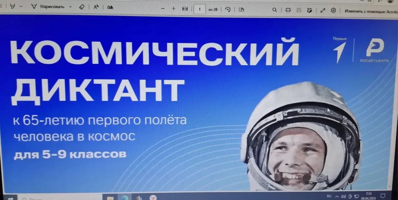 ⭐«Космический диктант»: школьники отправились в познавательное путешествие к звёздам!⭐ В нашей школе