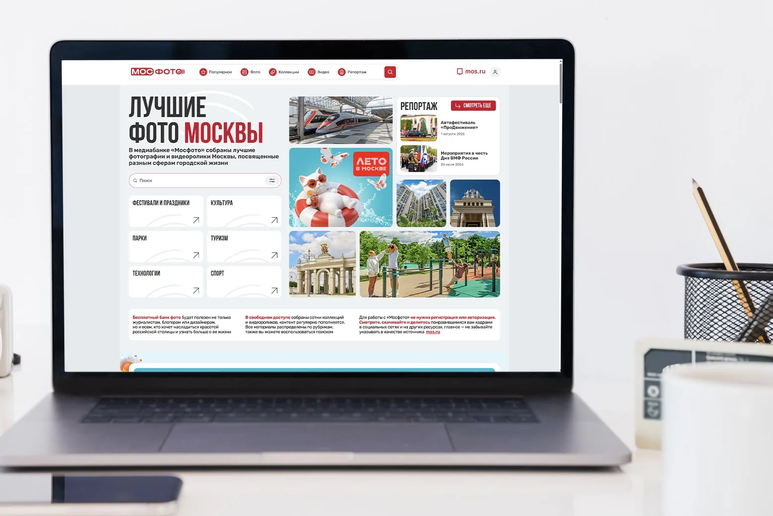 📸 Год назад на столичном портале mos.ru появился медиабанк «Мосфото». В нем собраны фо...