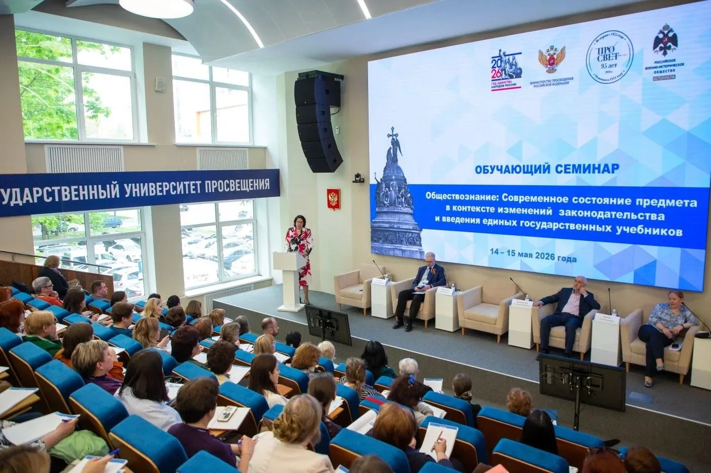 14–15 мая 2026 года в Государственном университете просвещения состоялся  всероссийский...