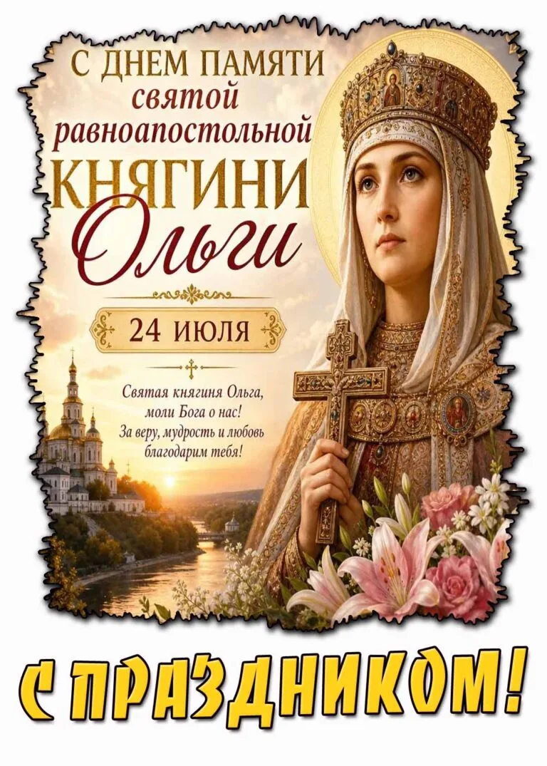 Всех с праздником .