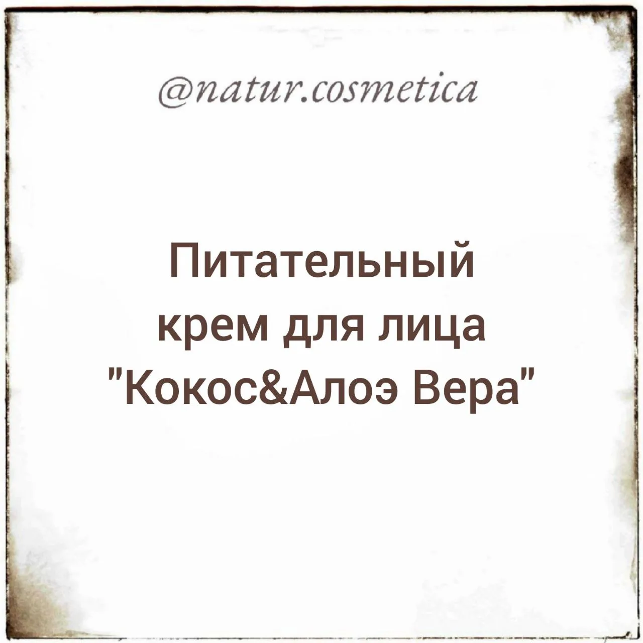 ❤️ Цель всех питательных кремов - восполнить дефицит собственных жиров кожи - липидов, ...