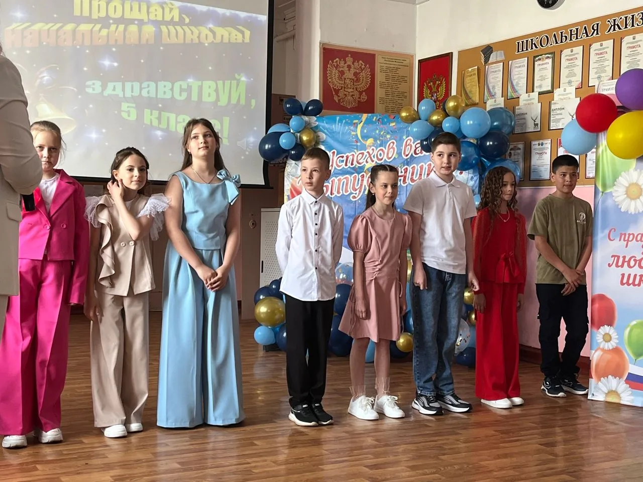 ⭐Торжественная церемония окончания начальной школы⭐