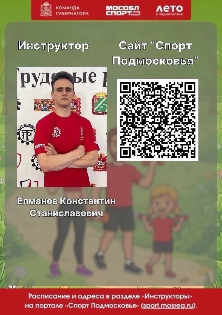 Активное лето на стадионе «СШ «Трудовые резервы» ❤️