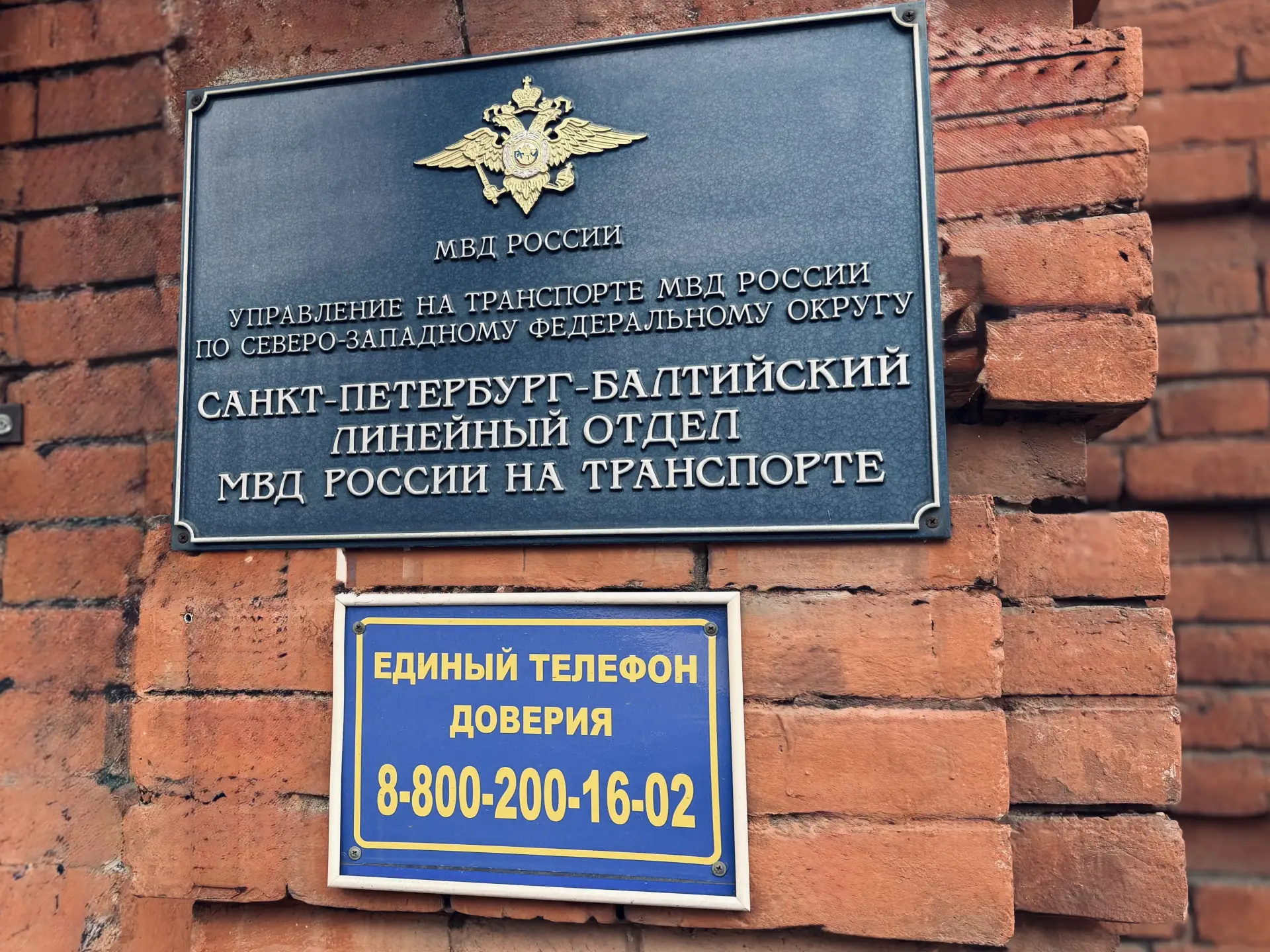 👮🏻‍ В Санкт-Петербурге транспортными полицейскими выявлены двое граждан, находящихся ...