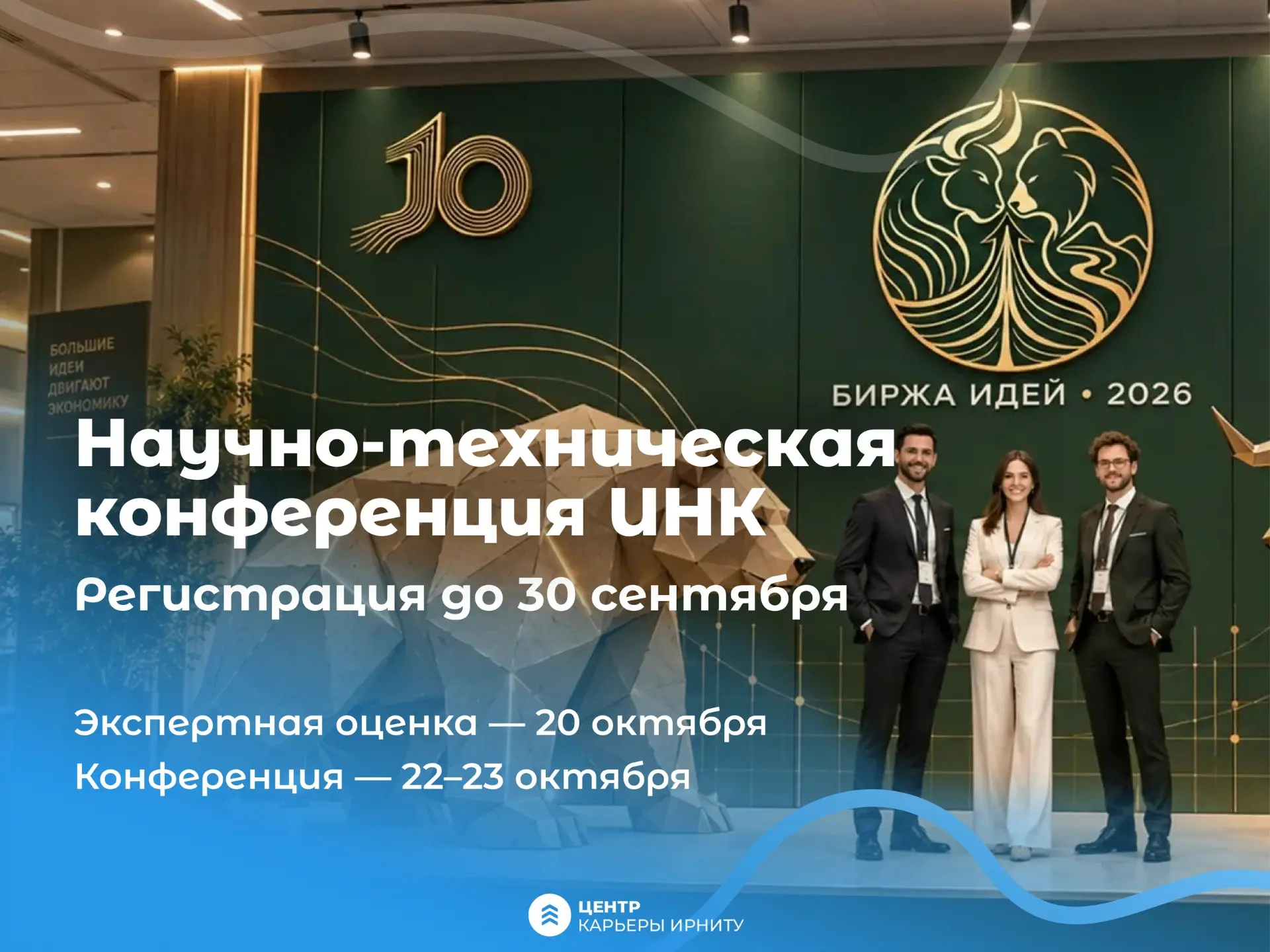 ВНИМАНИЮ СТУДЕНТОВ 🚀