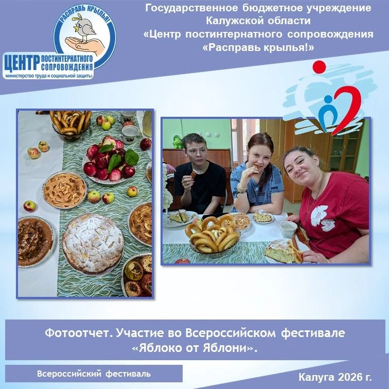 Друзья, вчерашний день прошел под знаком добра! Мы приняли участие во Всероссийском фес...
