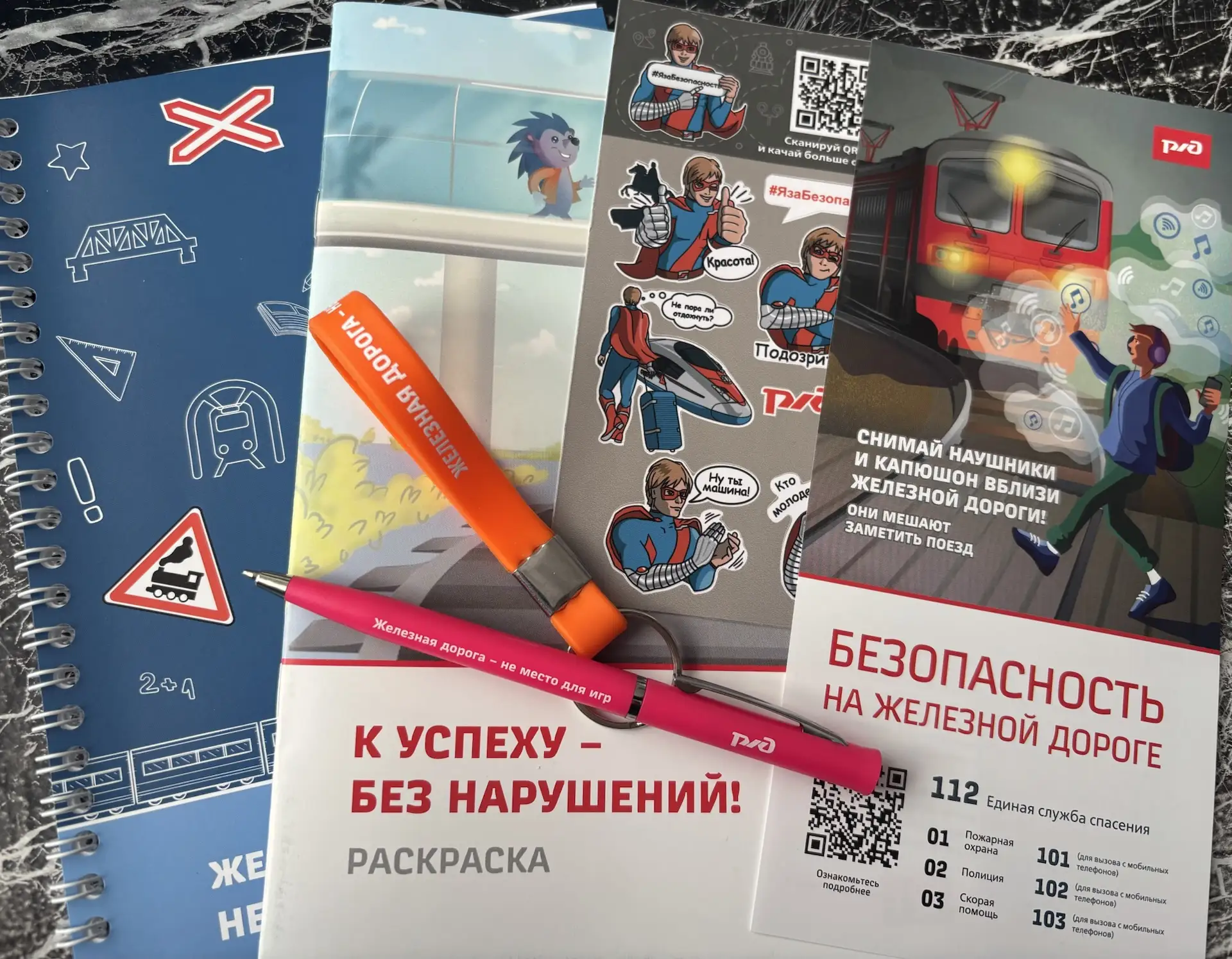 🗣️Железная дорога — зона повышенной опасности! 🚂🚉