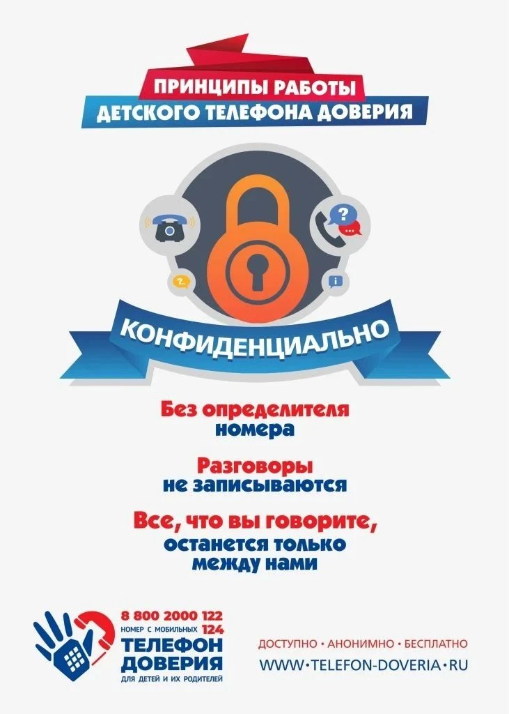Ты не один: тебе всегда готовы помочь!