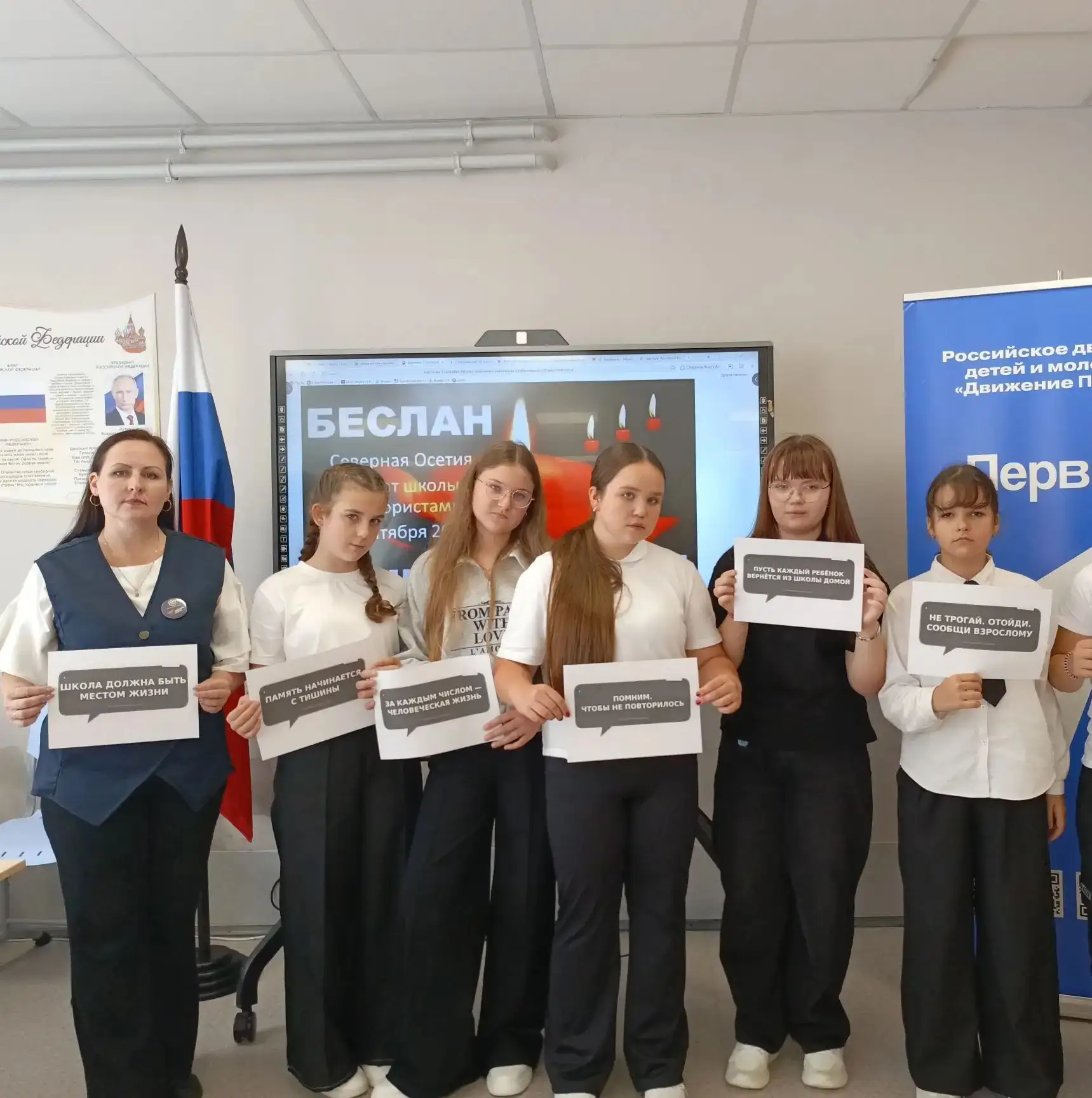 🕯️ 3 сентября — День солидарности в борьбе с терроризмом.
