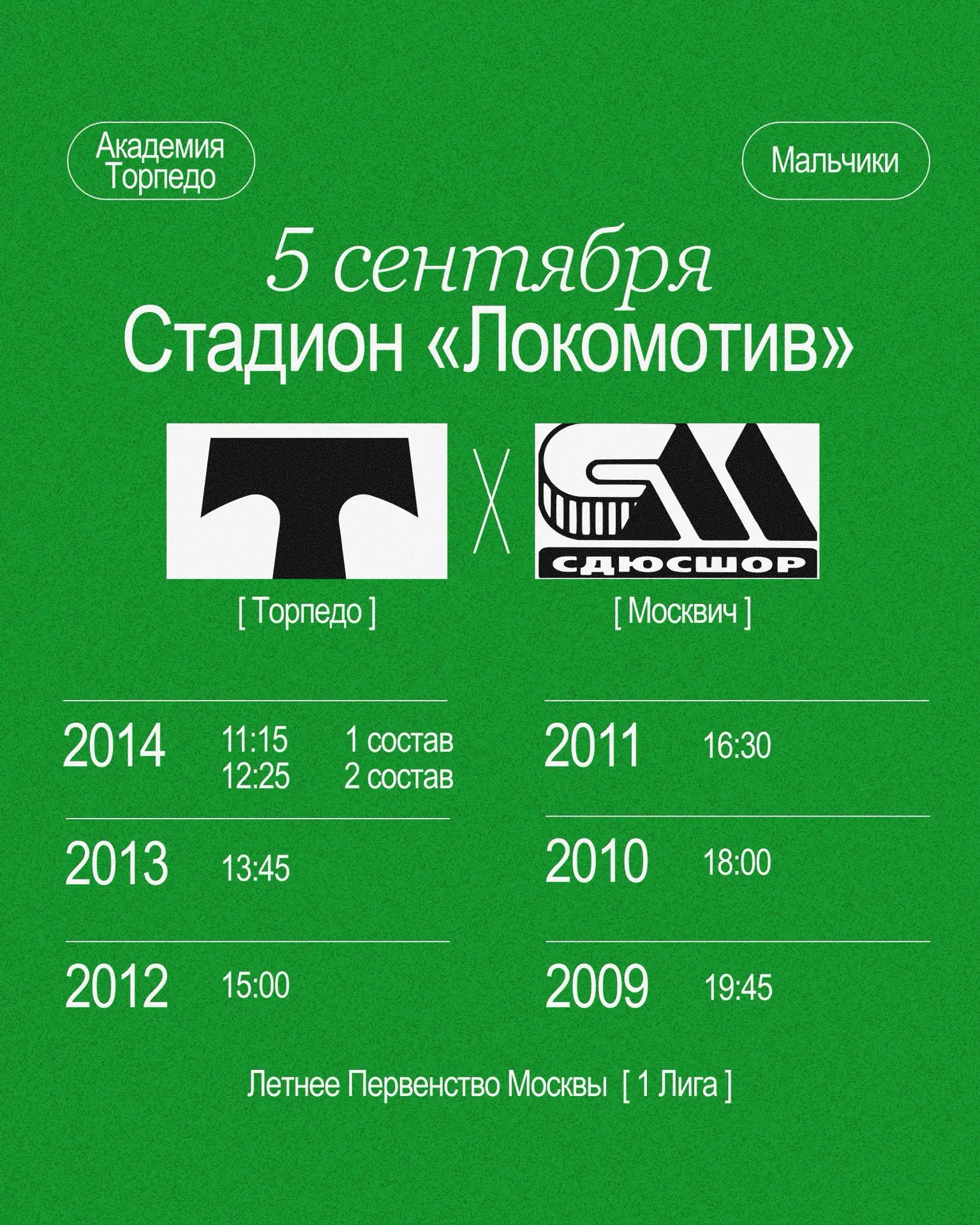 Первые осенние матчи сыграет Академия в эти выходные! 🍁