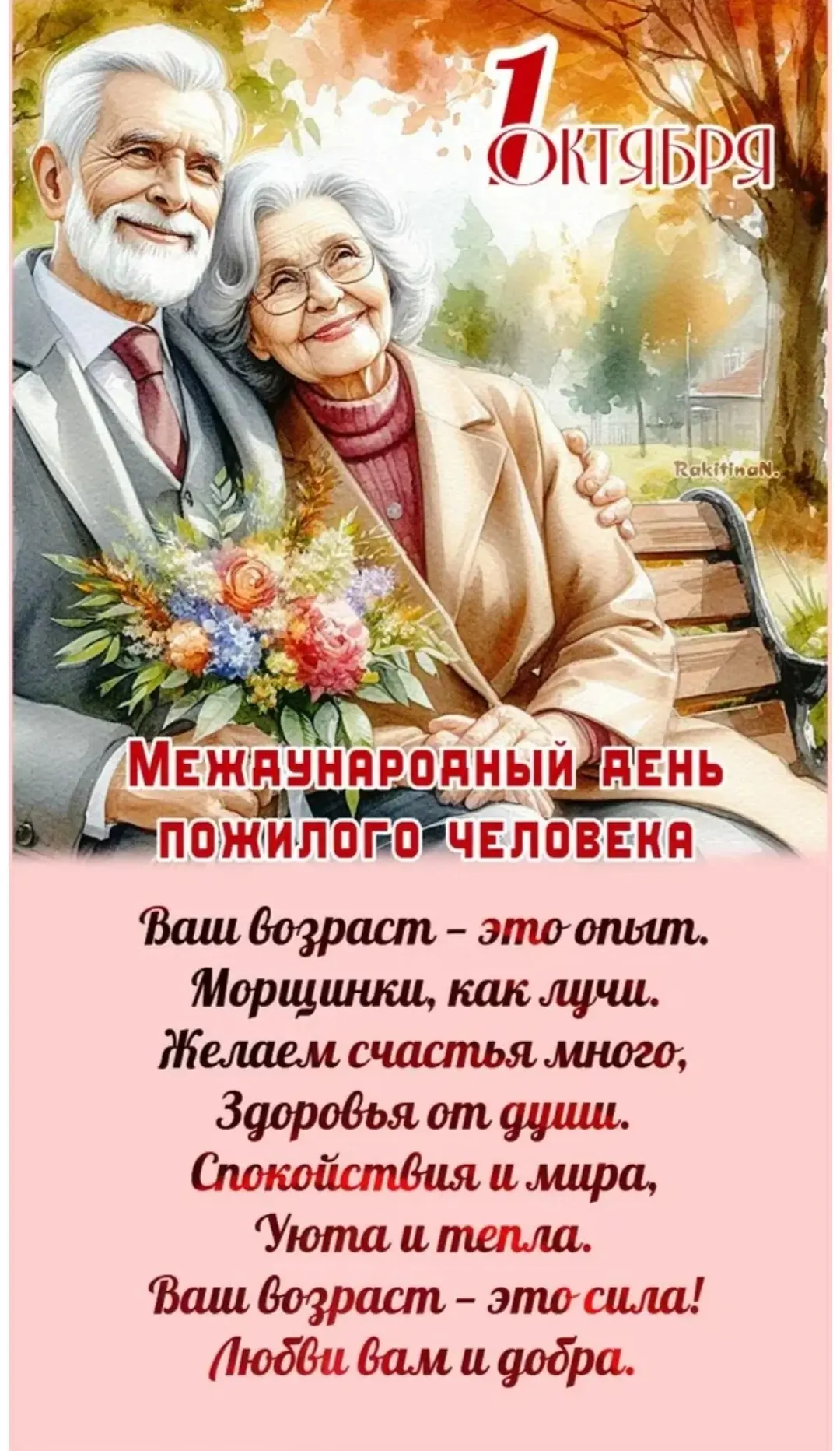 «Открытки с теплом: дети группы „Вишенка“🍒 поздравили бабушек и дедушек!»