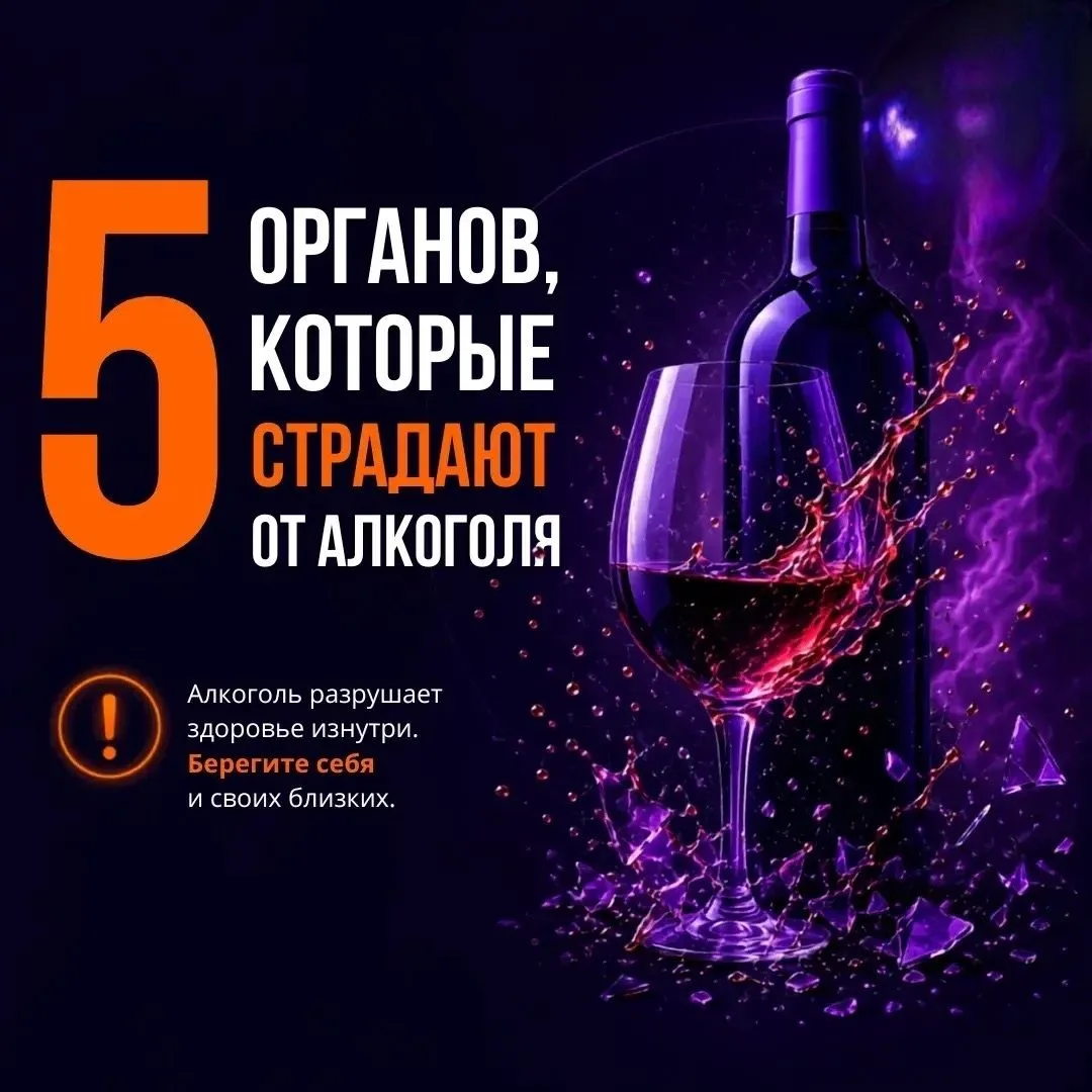 Алкоголь влияет не только на самочувствие на следующий день. При регулярном употреблени...