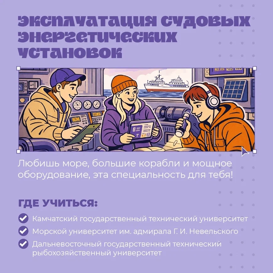 🌊Изучать океан, исследовать вулканы, работать с редкими животными и природными явлениями — всё это в