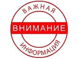 Уважаемые подписчики!