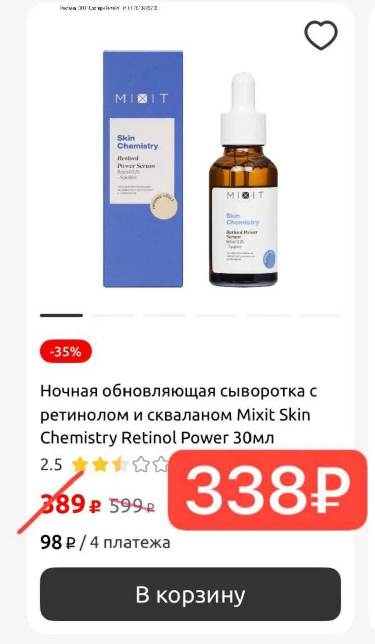 Скидка до 35% в Улыбку Радуги 🧽