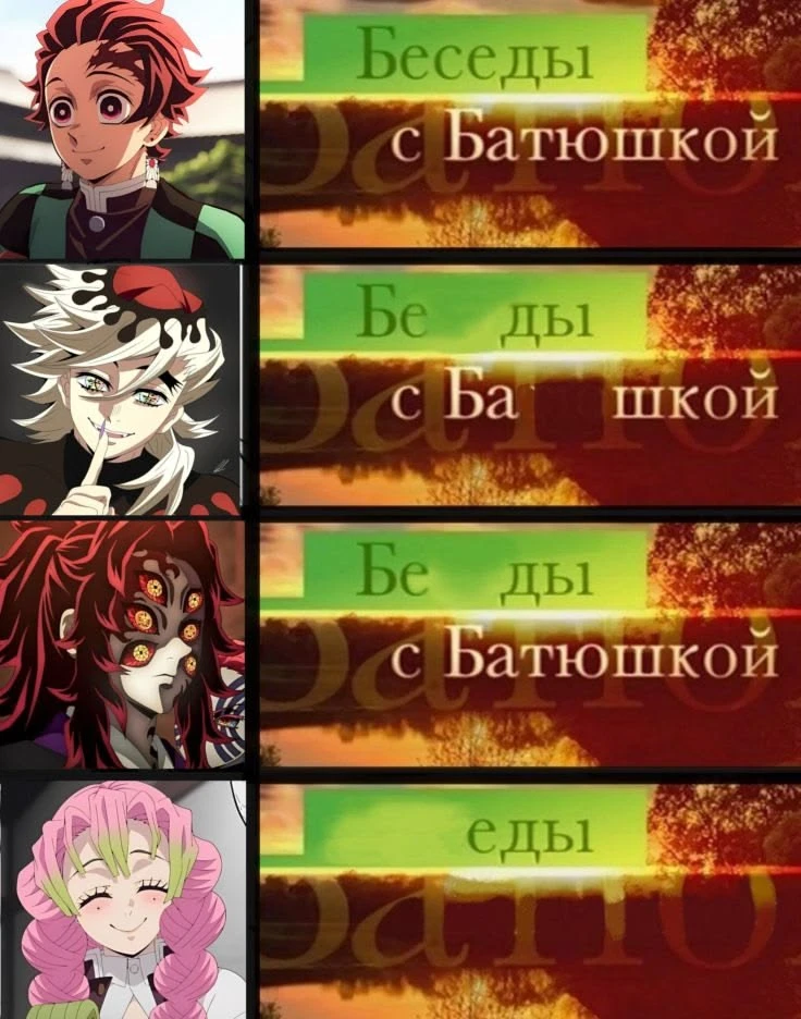 Клинок рассекающий демонов